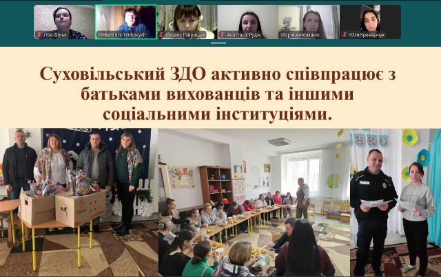 М. Ангеляшек презентує форми співпраці Посухівського  ЗДО з батьками та соціальними інституціями